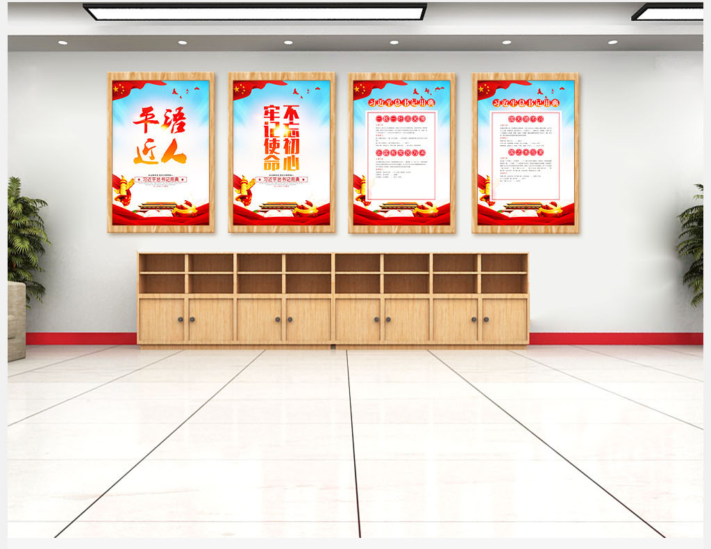 平语近人党建展板 总书记金句素材