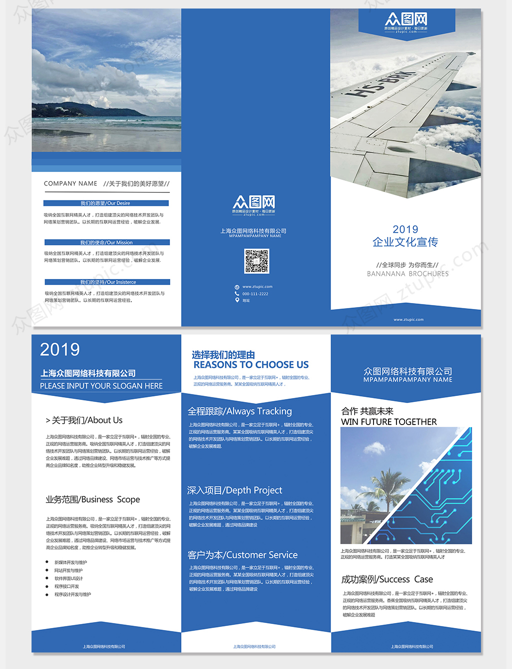 藍(lán)色科技行業(yè)大會指南宣傳手冊企業(yè)招聘企業(yè)三折頁素材