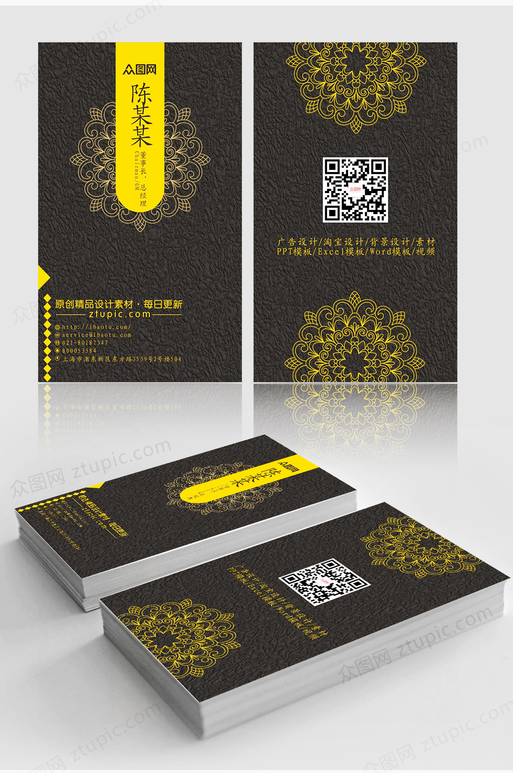 黑色高端大气商务风格企业名片素材