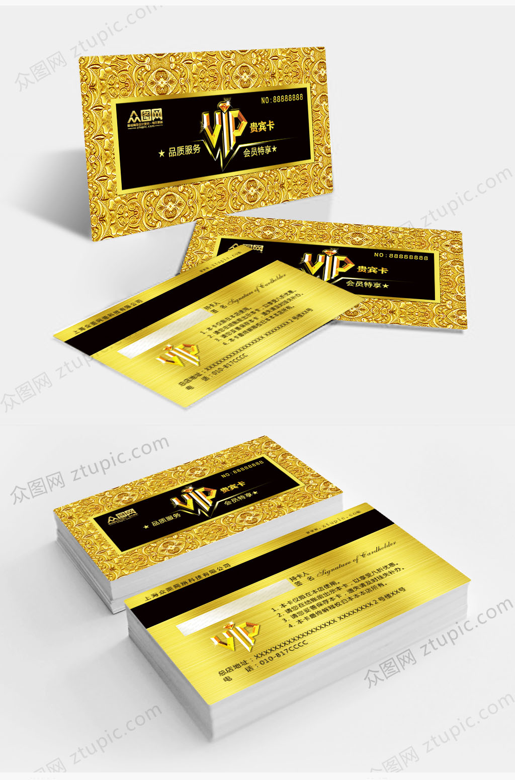 金色高档vip卡素材