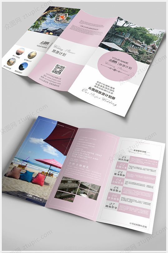 粉色出国旅行社景点三折页设计