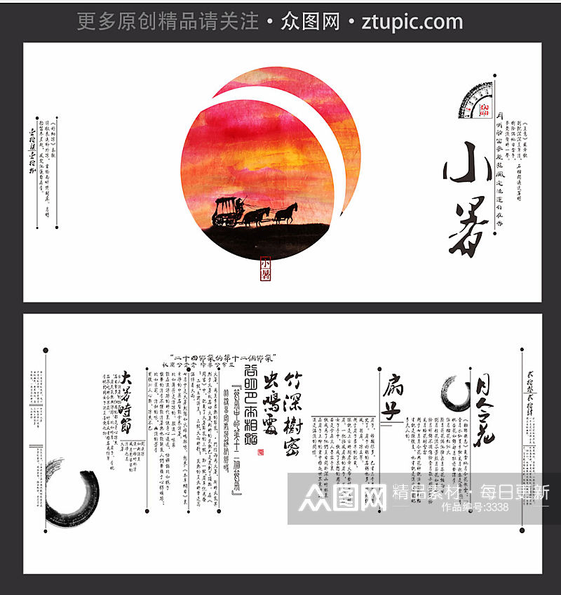企业画册中国风画册设计模板素材