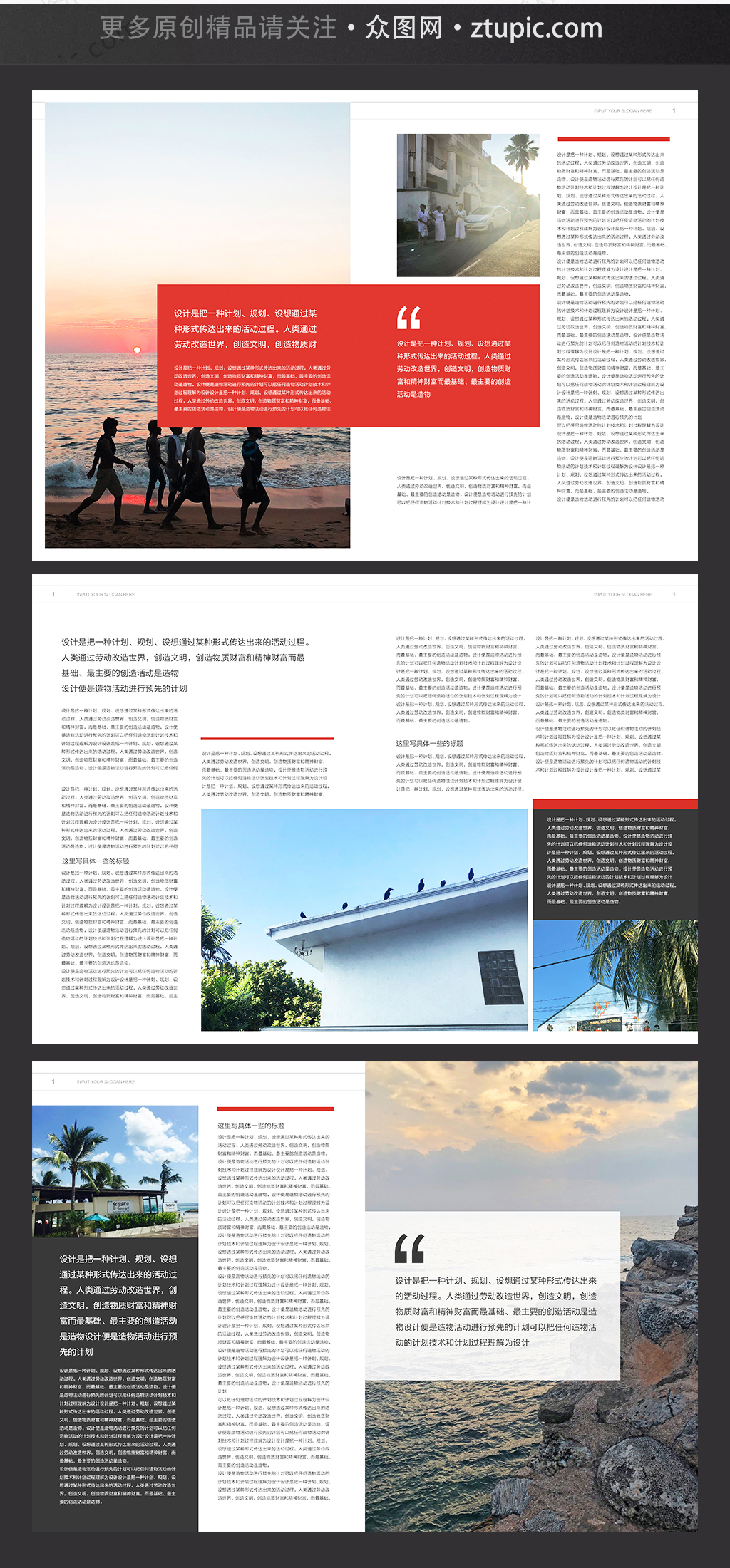 红白灰简约色块商务画册封面素材