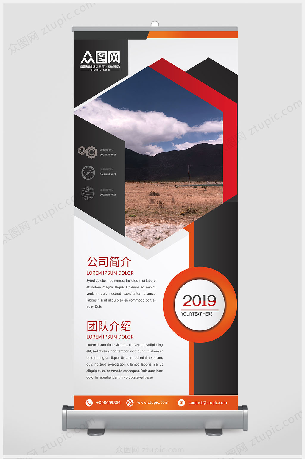 六边形红色企业易拉宝素材