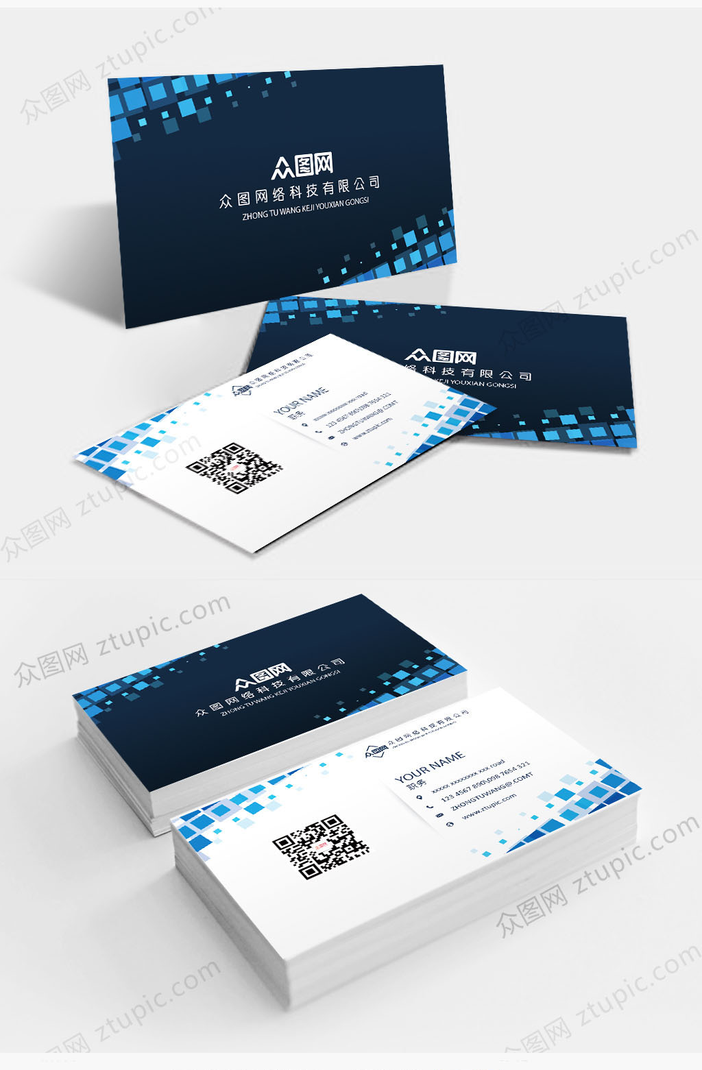 原创公司企业个人名片设计模板二维码 名片背面素材