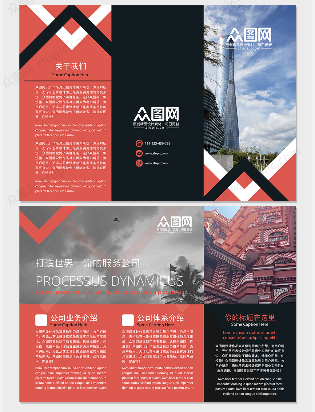 简约创意欧式家具三折页宣传单手册素材