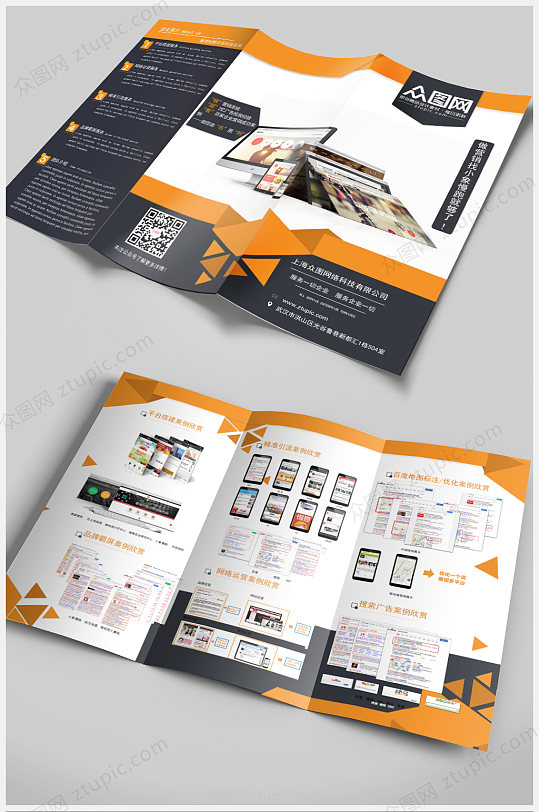 简约科技公司企业新产品发布宣传三折页