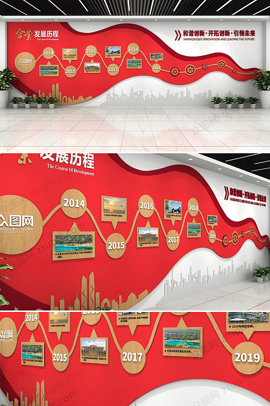 红色原创创意企业文化墙-众图网