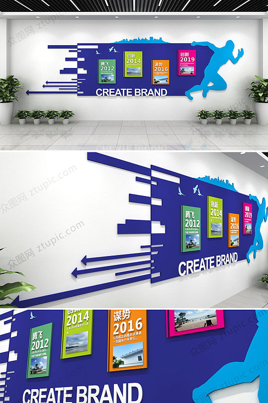 蓝色奔跑企业文化墙-众图网