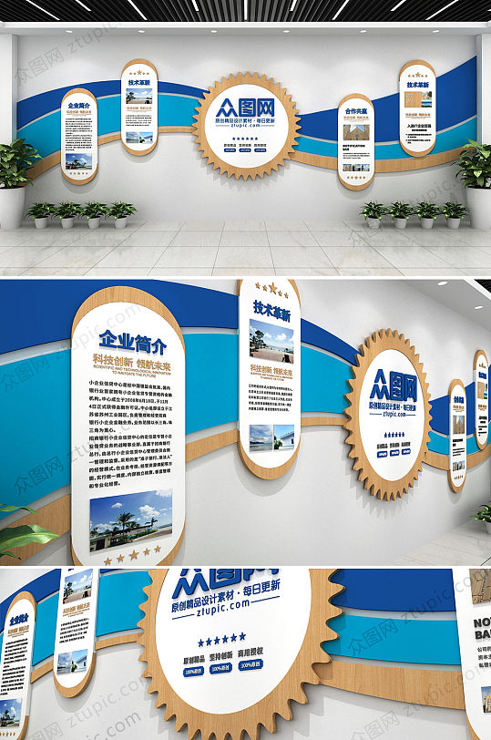 时尚简约蓝色文化墙-众图网