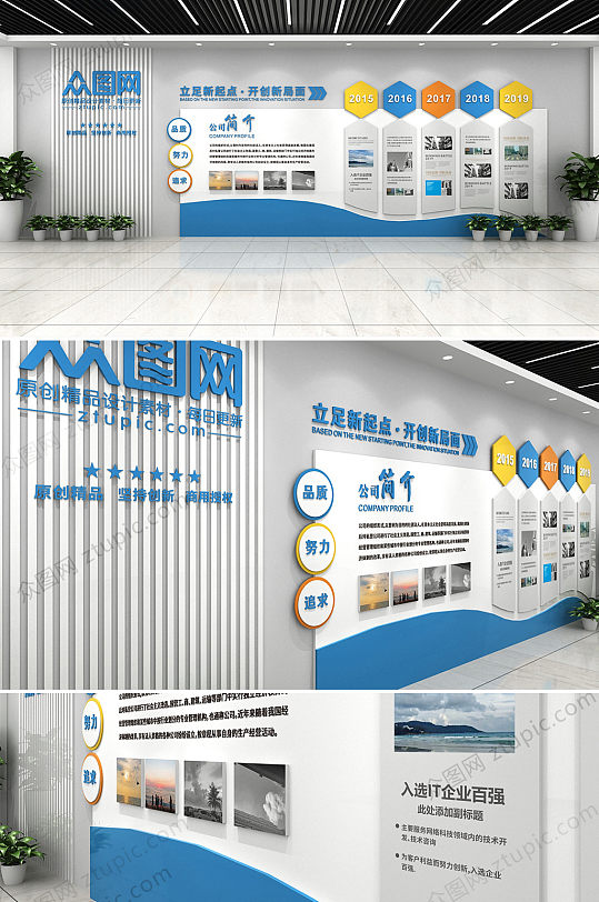 创意现代简约企业文化墙-众图网