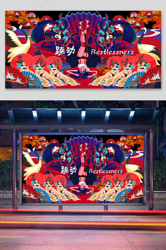 鼠年原创国潮插画海报-众图网