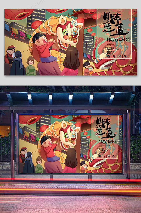 2020财运亨通海报设计-众图网