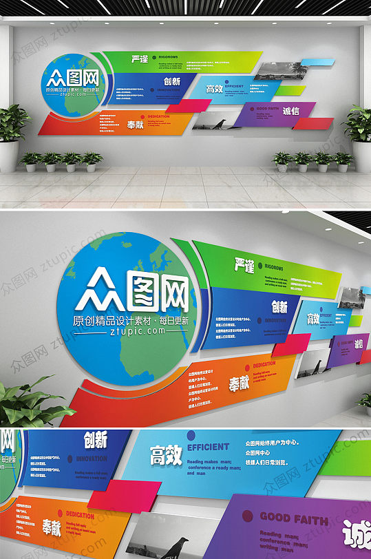 创意渐变几何企业文化墙-众图网