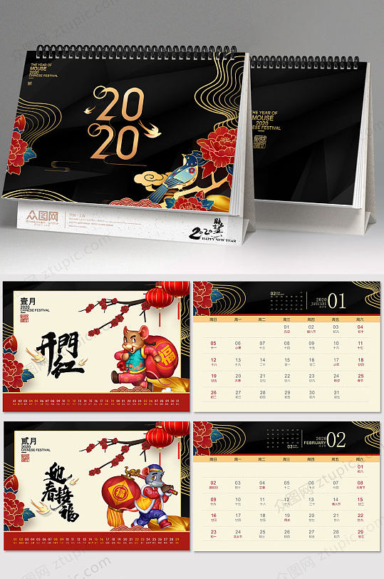 大气黑金2020新年台历-众图网