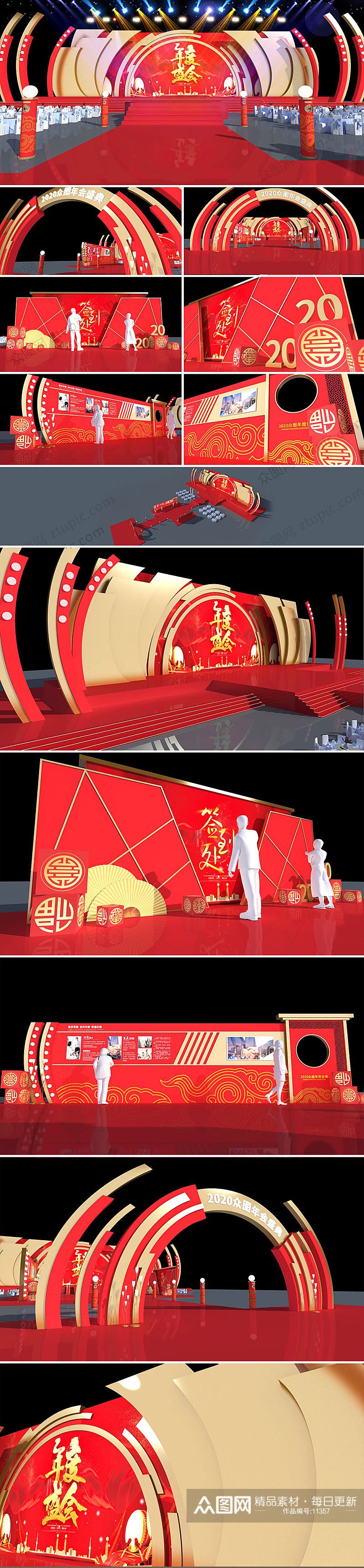 中国红年会布置舞美设计年会美陈素材