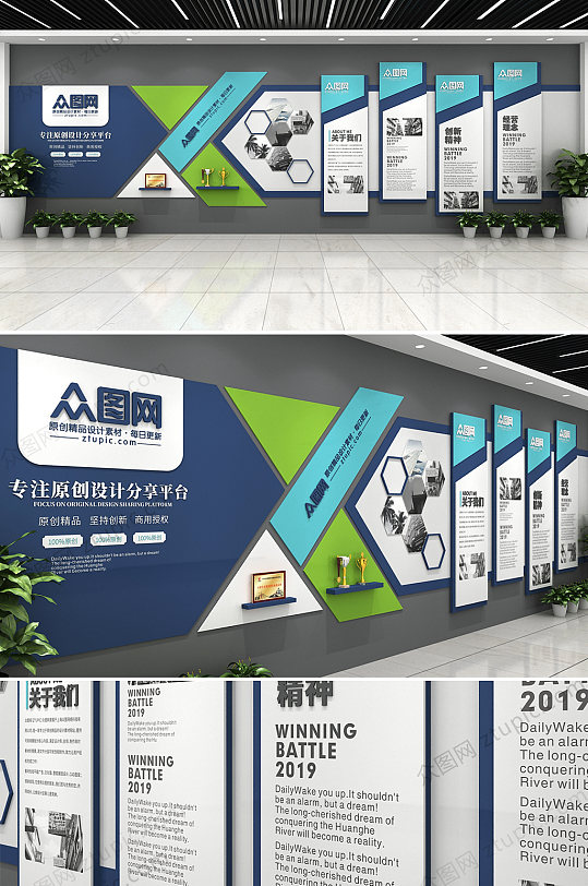 简约时尚原创3D企业文化墙设计-众图网