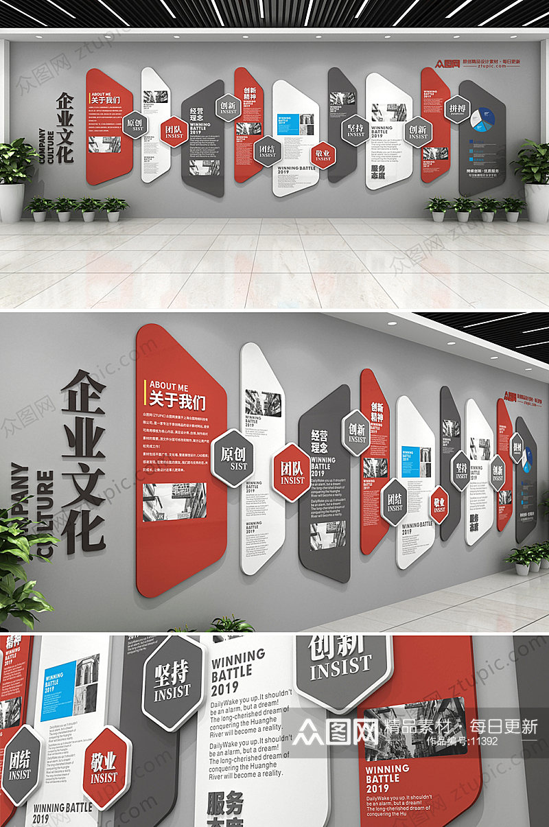 企业文化墙3D展厅设计原创精品素材