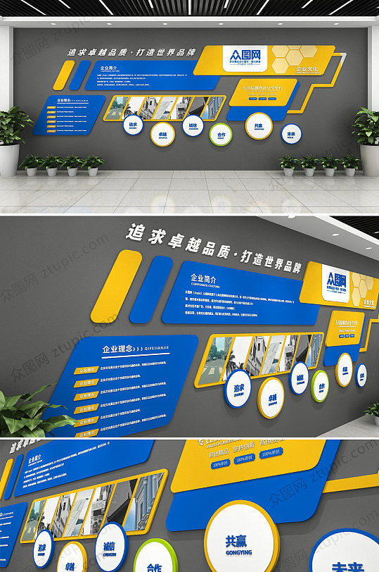 精品时尚简约蓝色企业文化墙3D-众图网