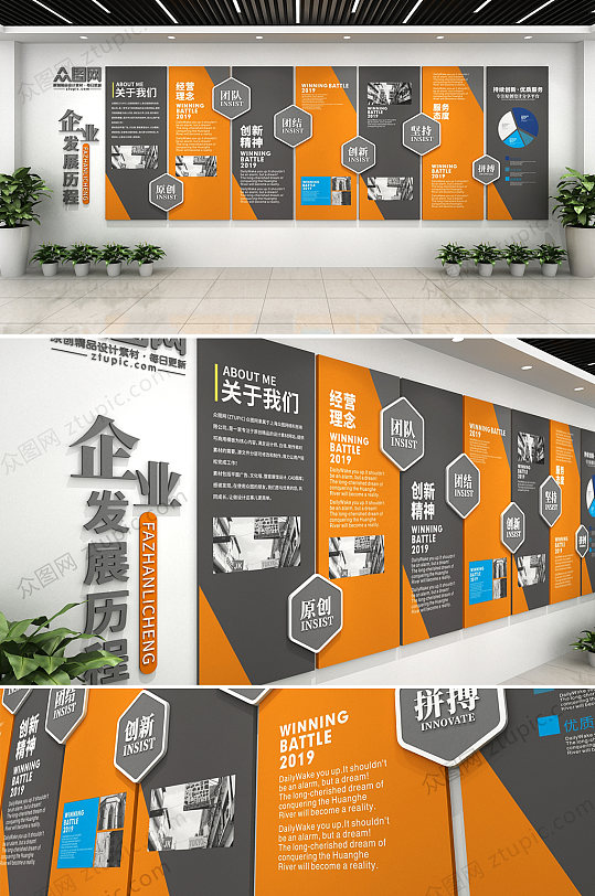 时尚简约企业文化墙3D展厅设计-众图网