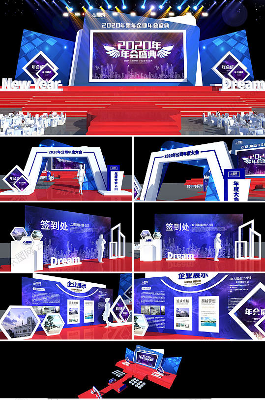 企业年终盛典年会布置中型创意舞美舞台设计