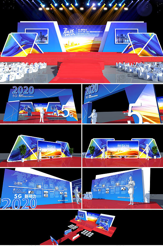 蓝色科技企业年会舞美布置设计