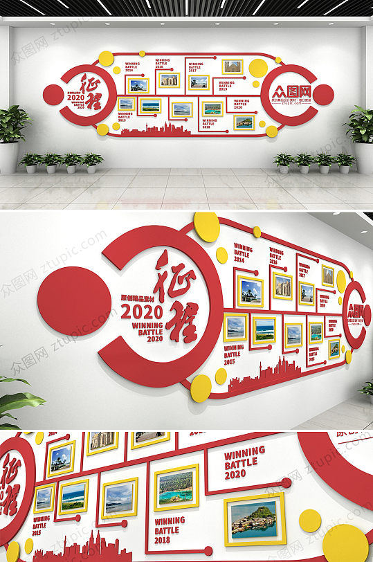 大气红色企业北京墙-众图网