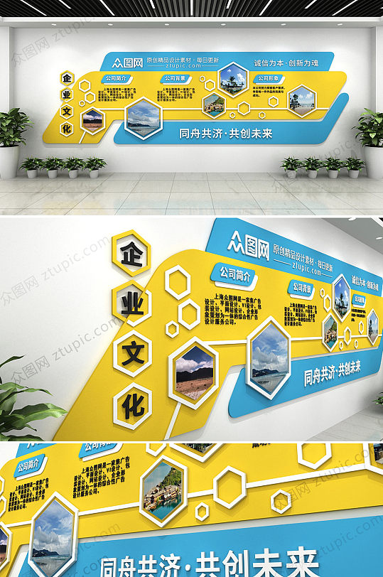 蓝色立体企业形象墙-众图网