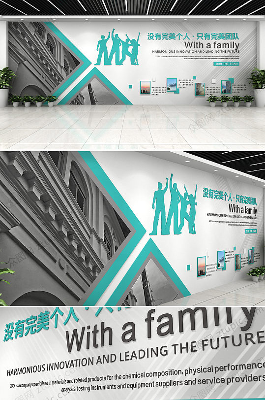 简约几何企业文化墙-众图网