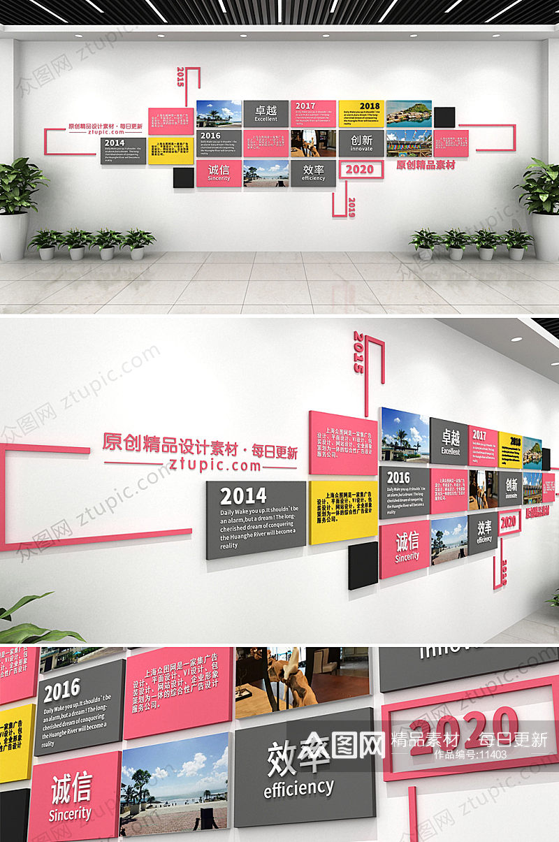 现代时尚创新式企业文化墙设计效果图素材