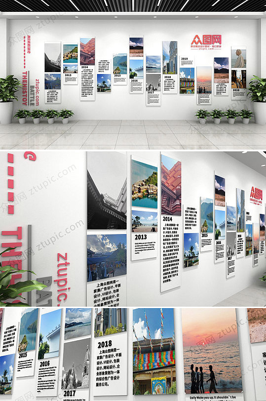 时尚大气企业征程-众图网