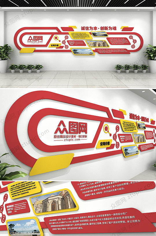 红色立体企业宣传栏-众图网