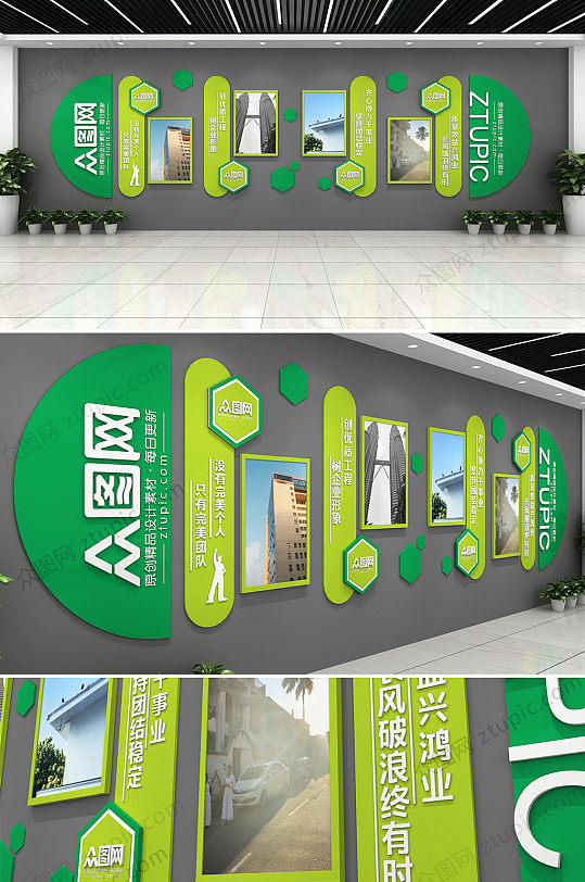 简约风几何企业文化墙-众图网