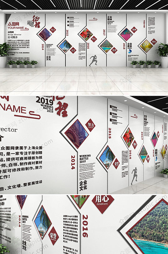 简约精美企业文化墙-众图网