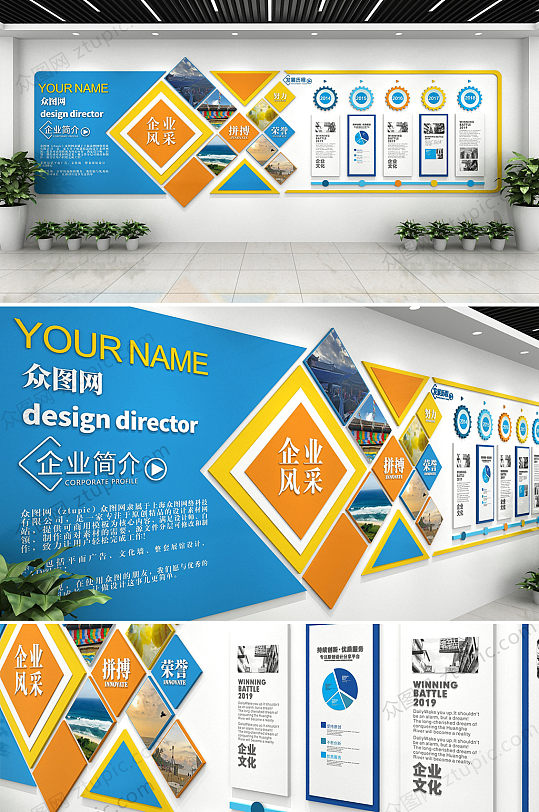 现代创意企业文化墙-众图网