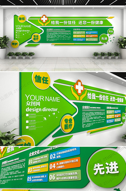 绿色现代清廉医院室外医疗企业文化墙设计图片