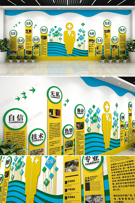 医院医疗企业文化墙创意设计效果图-众图网