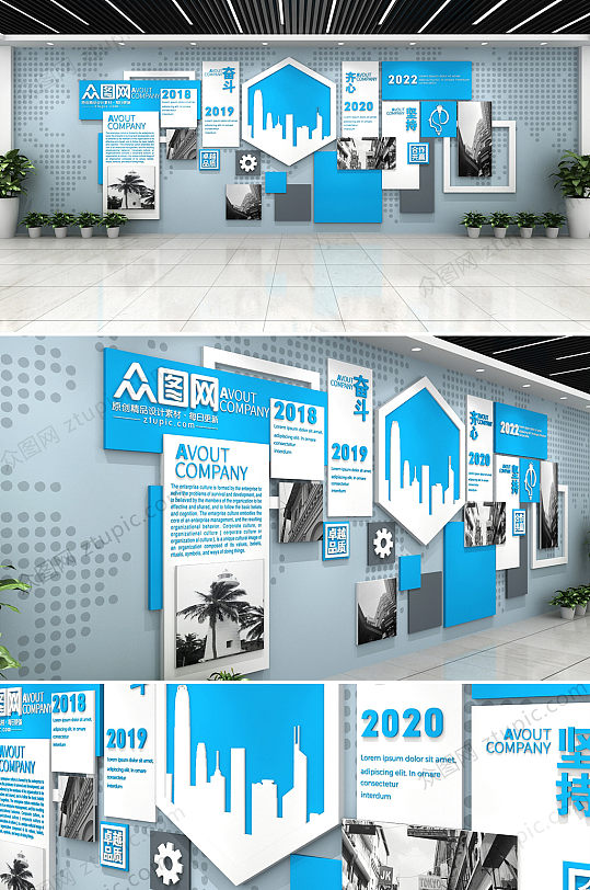 蓝色现代简约企业文化墙-众图网