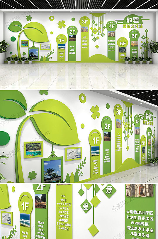 妇婴医院企业文化墙创意设计效果图-众图网