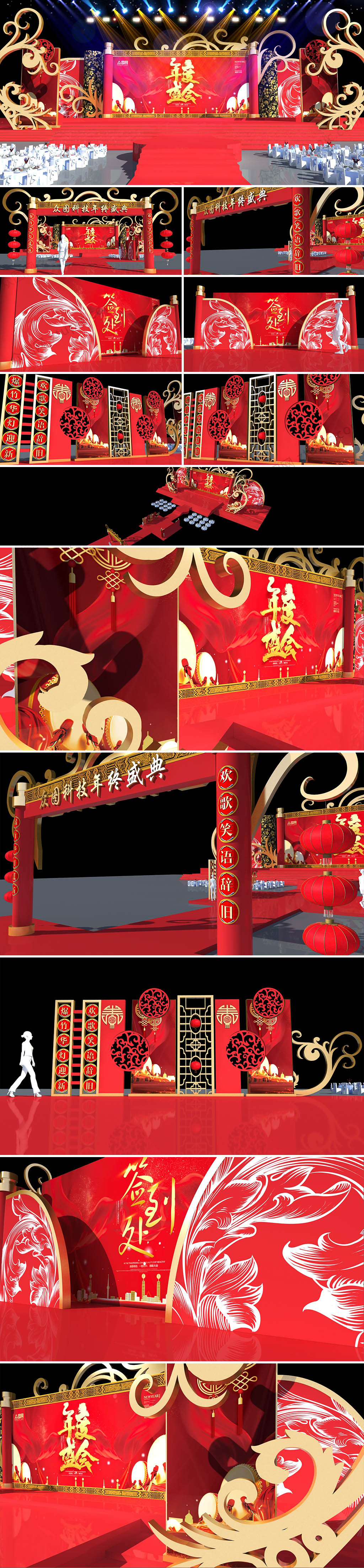 紅色大氣年會布置舞美舞臺設計年會背景 年會美陳素材