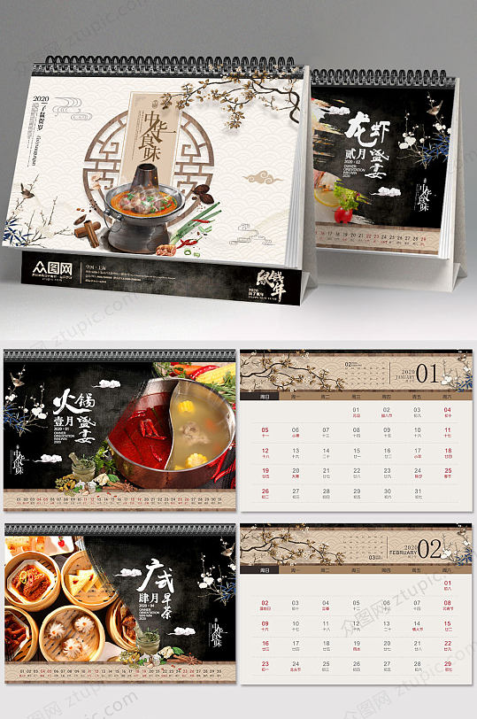 中华美食餐厅新年日历-众图网