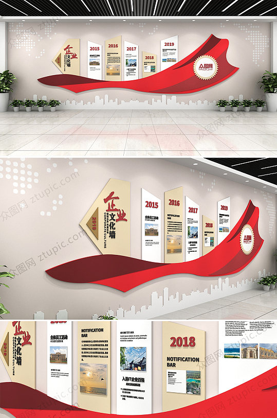 现代创意企业文化墙-众图网