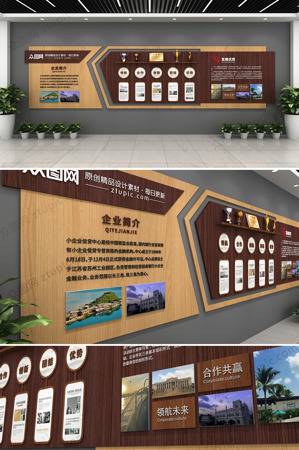 简约企业荣誉展示墙奖项墙素材