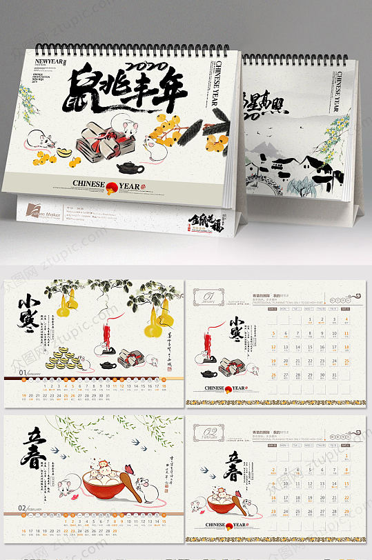 简约中式日历-众图网