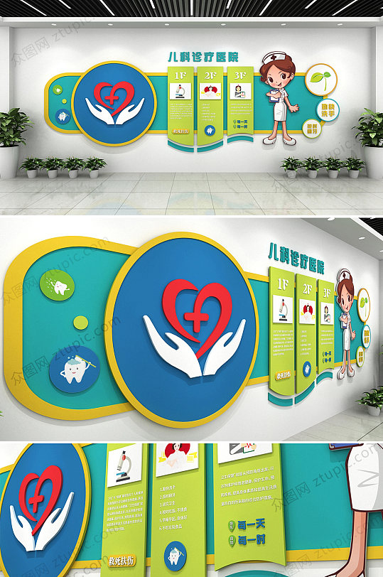 儿科医院文化展示墙-众图网