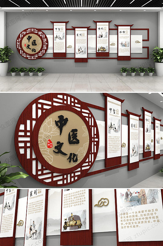 中国风中医文化展示墙-众图网