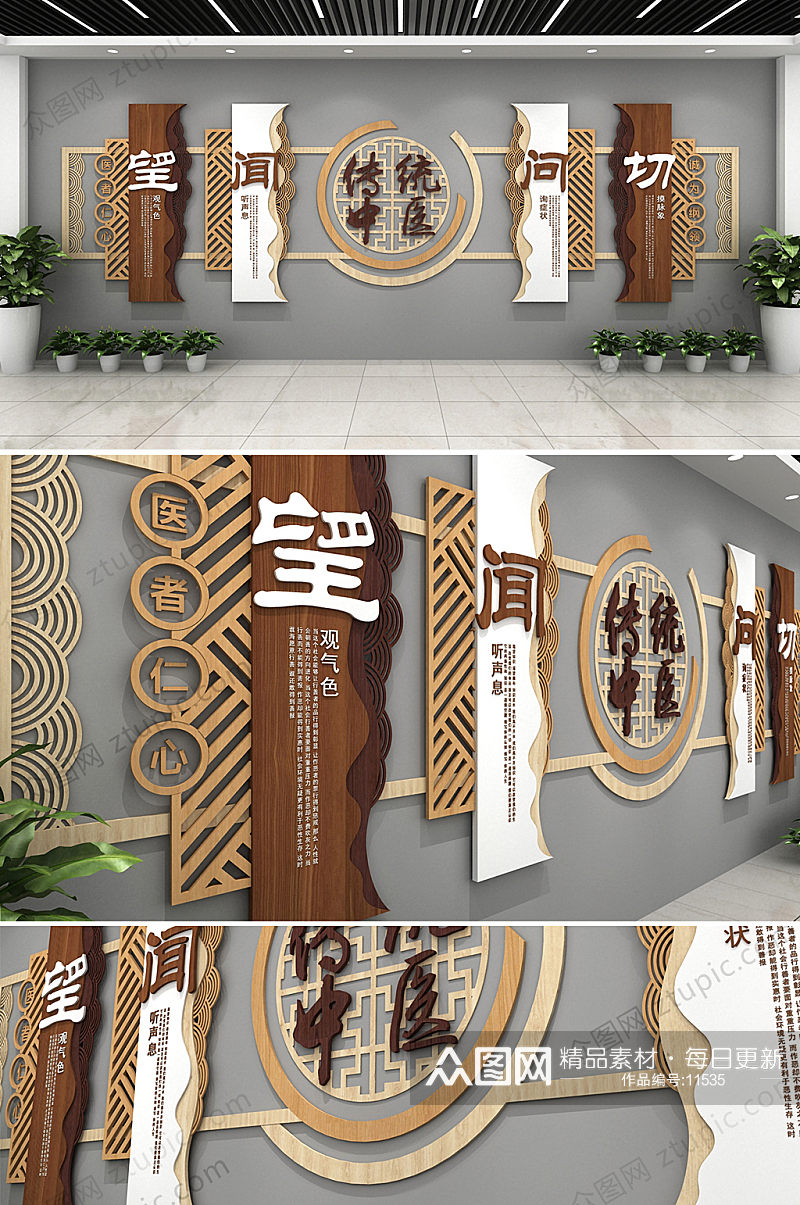 传统古韵中式医院文化墙素材