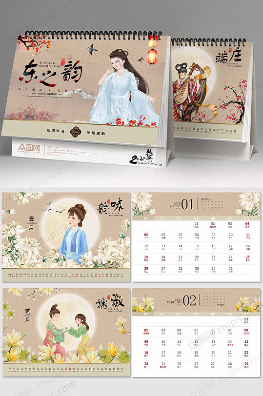 汉服文化鼠年台历设计-众图网