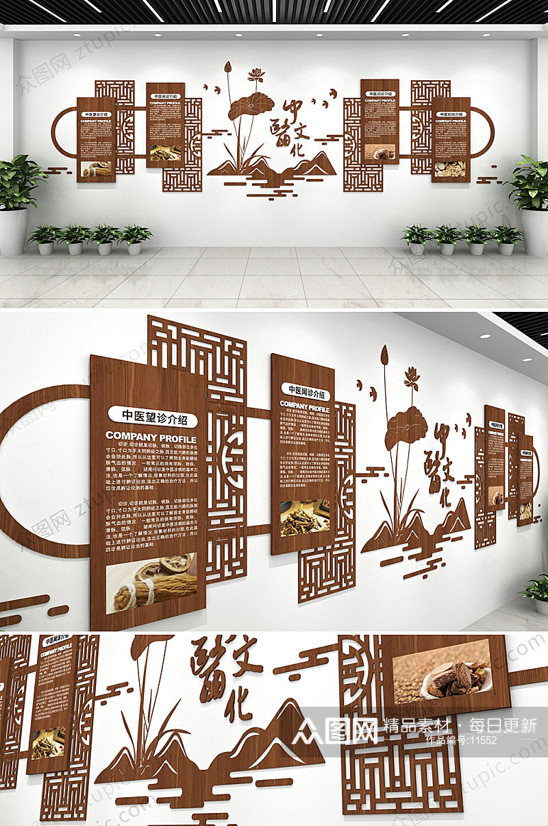 中式木纹中医文化墙素材