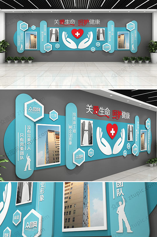 蓝色温馨医院文化墙-众图网
